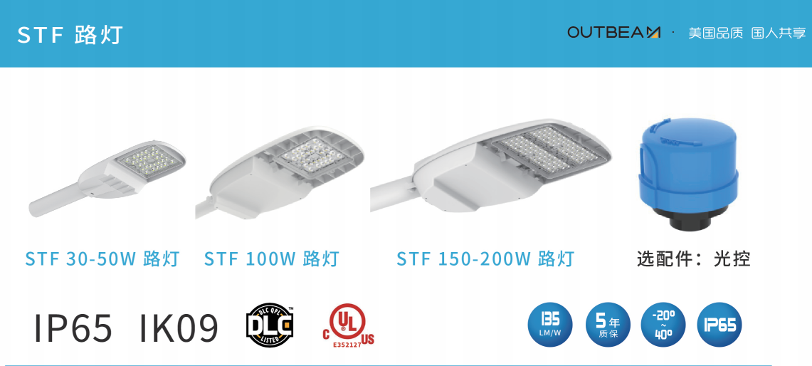 新利体育游戏平台(中国)有限公司官网STF系列30W 50W 100W 150W 200W LED路灯